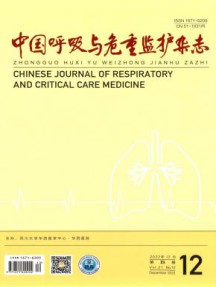 中国呼吸与危重监护杂志